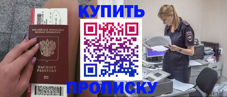 временная регистрация гарантия в Черепаново