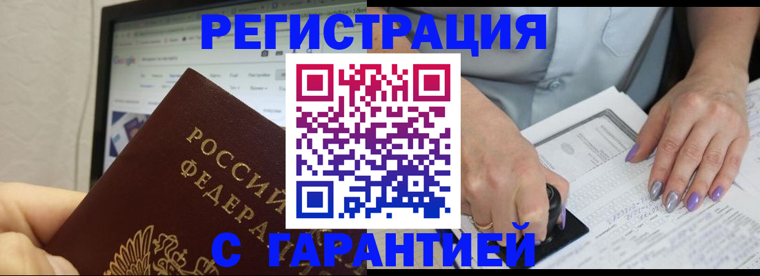 регистрация для школы в Черепаново