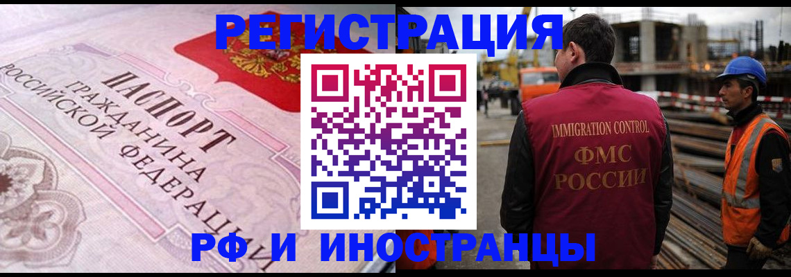 прописка поиск в Черепаново