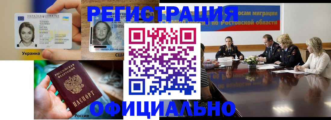прописка иностранных граждан в Черепаново